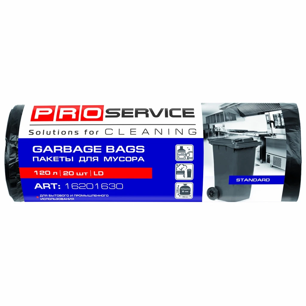 Пакет для смiття PRO ЛД 120л 20 шт чорні