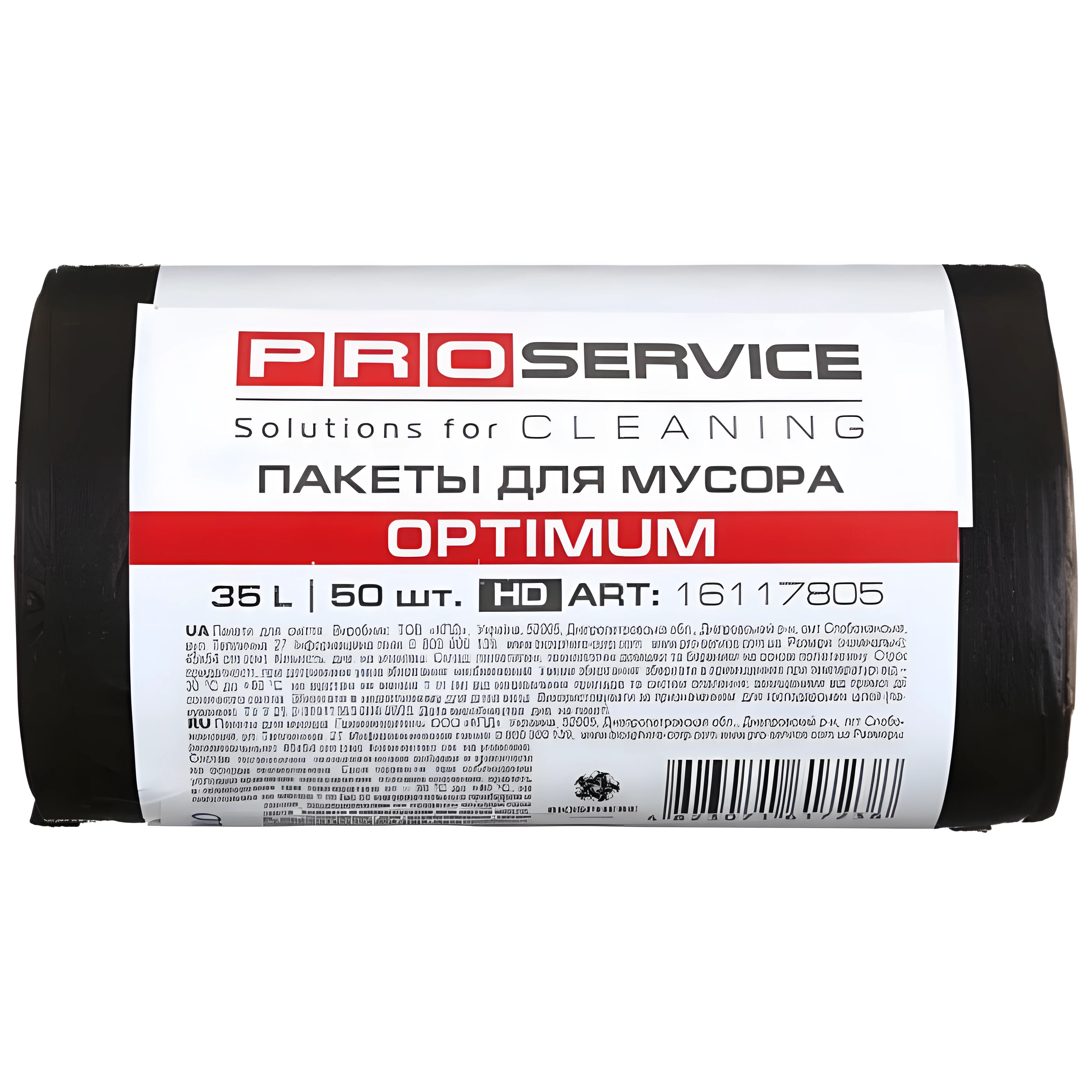 Пакет для смiття PRO OPTIMUM 45х54 35л 50шт чорний HD