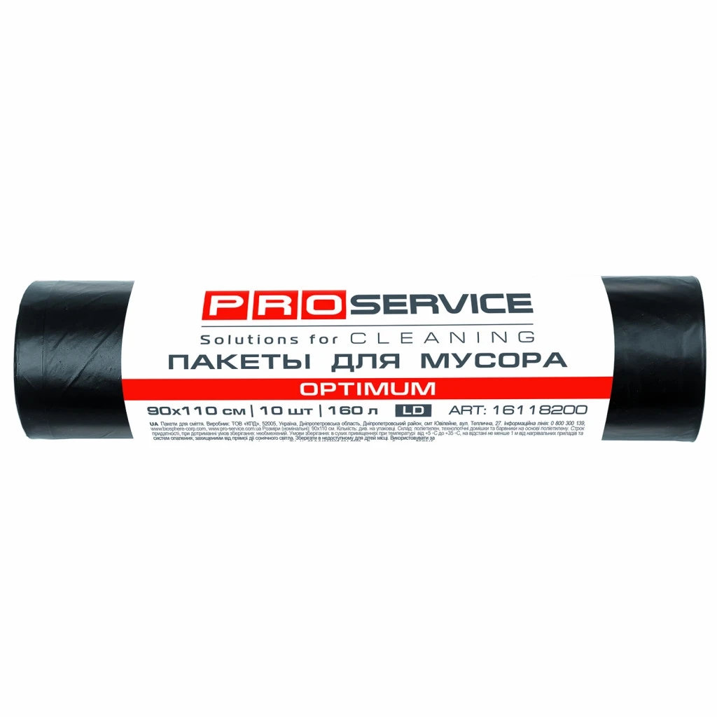 Пакет для смiття PRO OPTIMUM п/е 90*110 чорний LD 160л/10 шт
