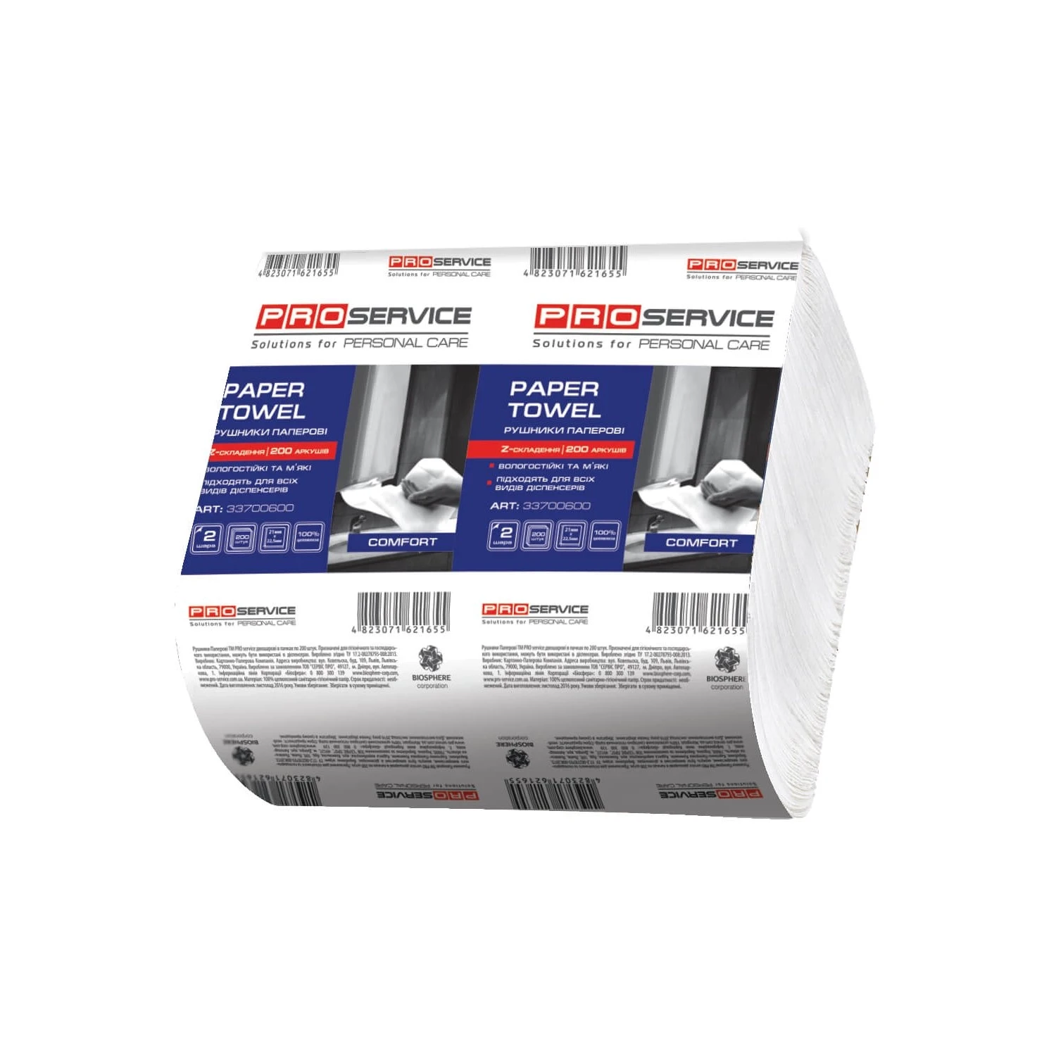Паперові рушники PRO service Comfort Z-складання 2 шари 200 аркушів