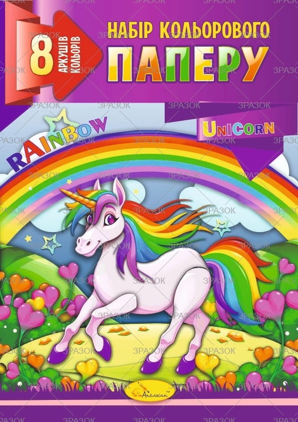 Папір кольоровий Апельсин А4 КП-А4-8 8 арк. — фото 2