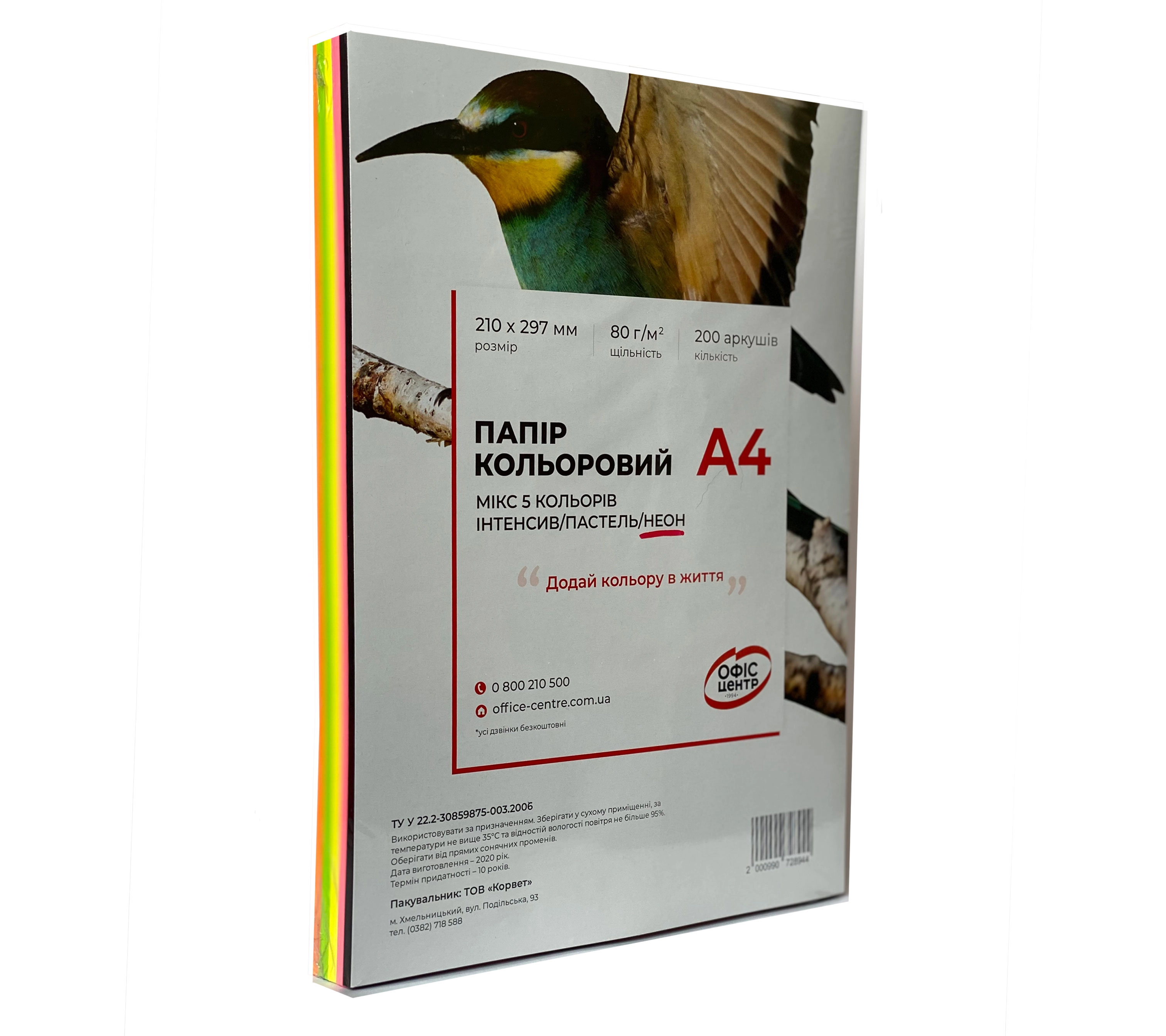 Папір кольоровий Офіс Центр A4 80г/м 200 арк. мікс 5 кольорів Веселка Неон — фото 4