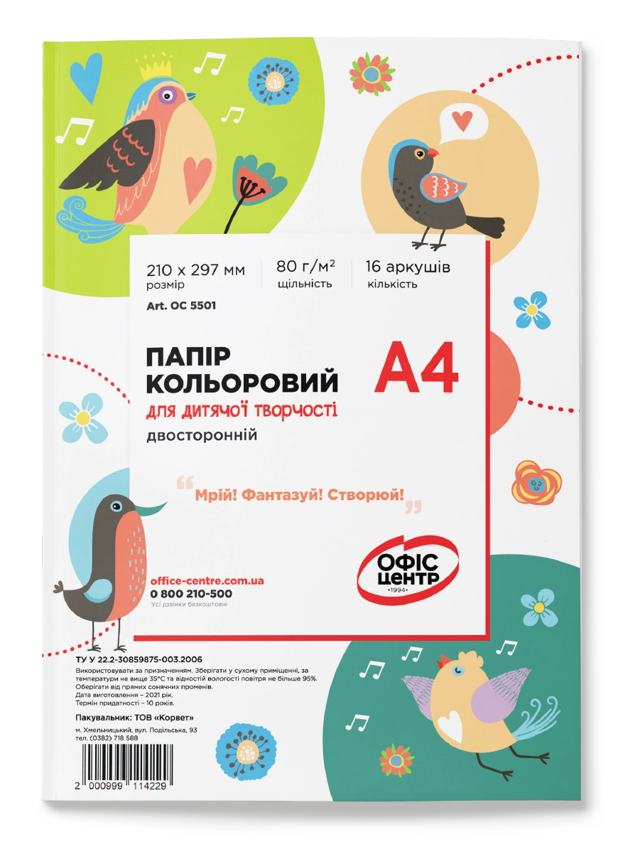 Папір кольоровий Офіс Центр А4 для дитячої творчості двосторонній 16 аркушів — фото 2