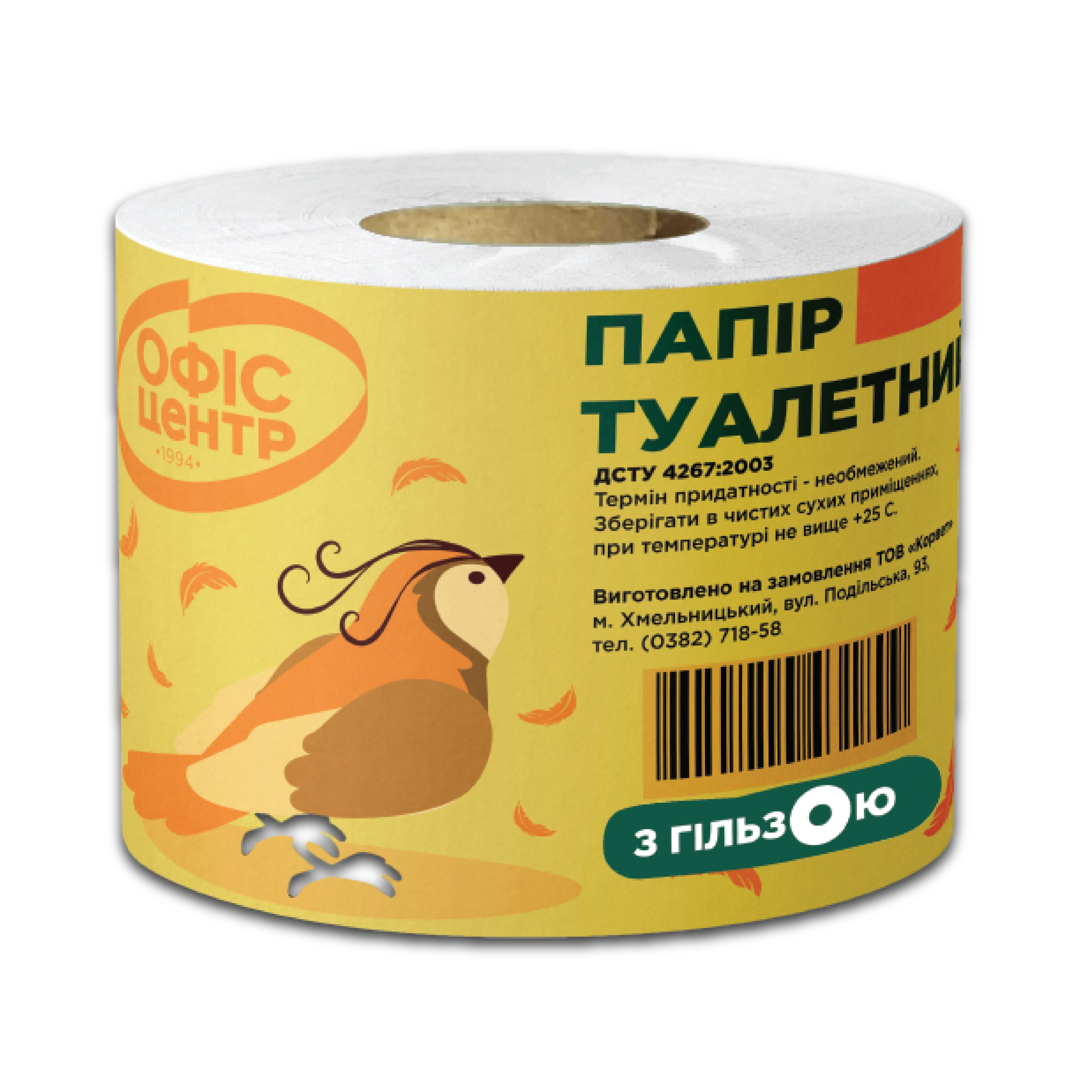 Папір туалетний Офіс центр одношаровий з гільзою 65м ОС112248