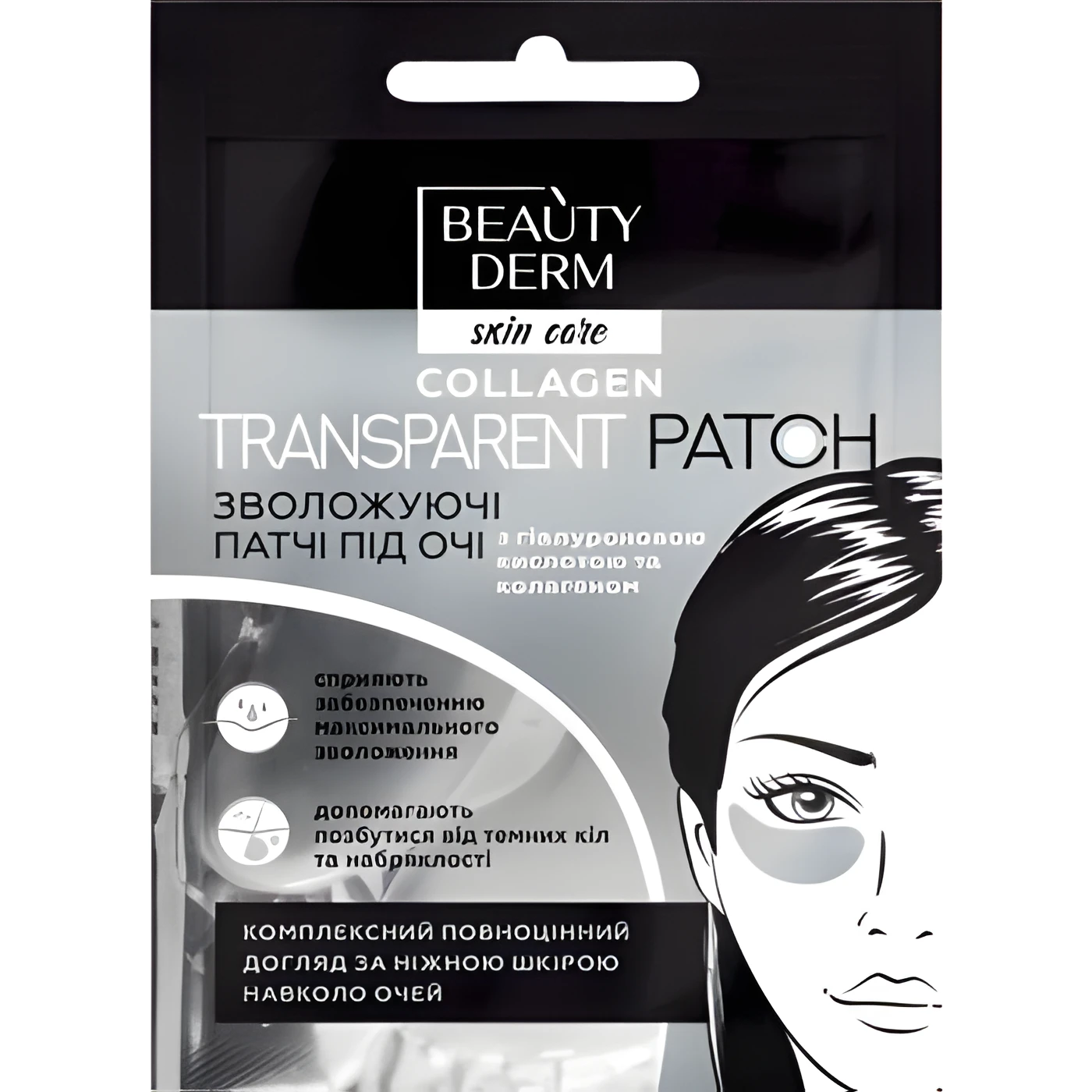Патчі під очі колагенові Beauty Derm 2шт 8г прозорі