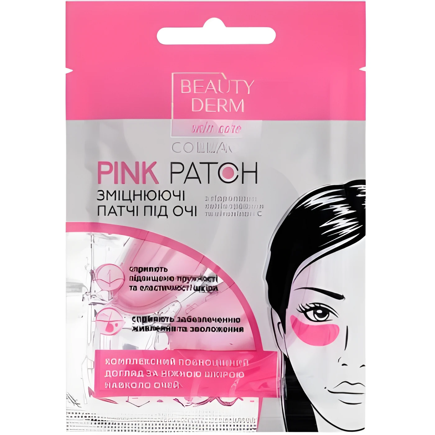 Патчі під очі колагенові Beauty Derm 2шт 8г рожеві
