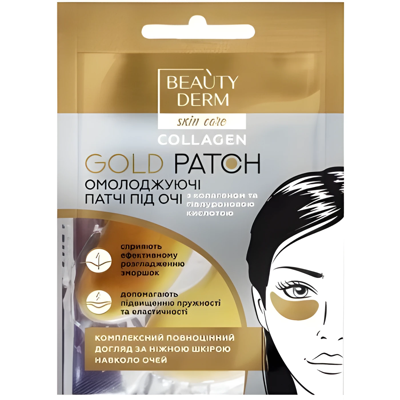 Патчі під очі колагенові Beauty Derm 2шт 8г золоті