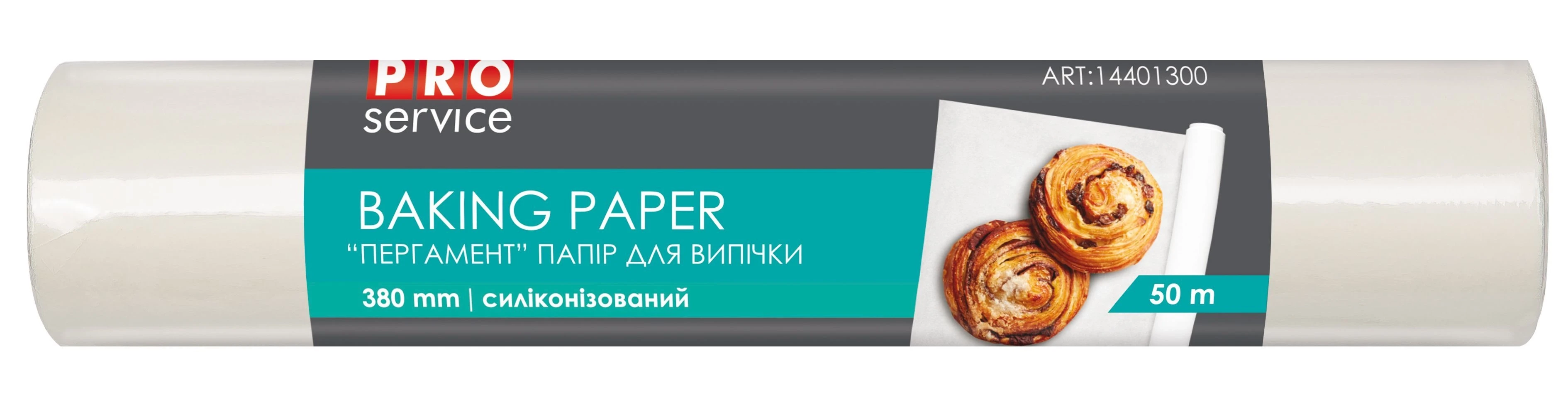 Пергамент для випікання PRO SERVICE 50м