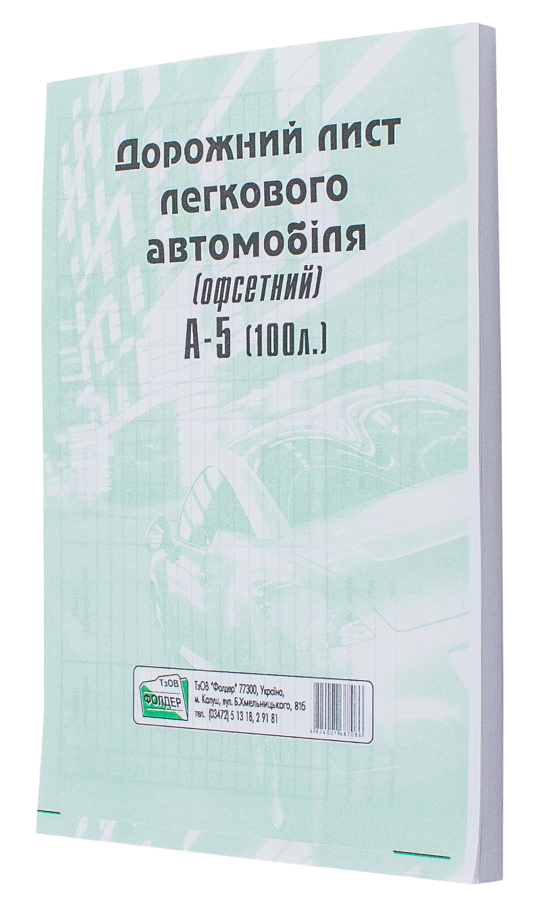 Подорожній лист службового автомобіля А ТФ№3 — фото 2