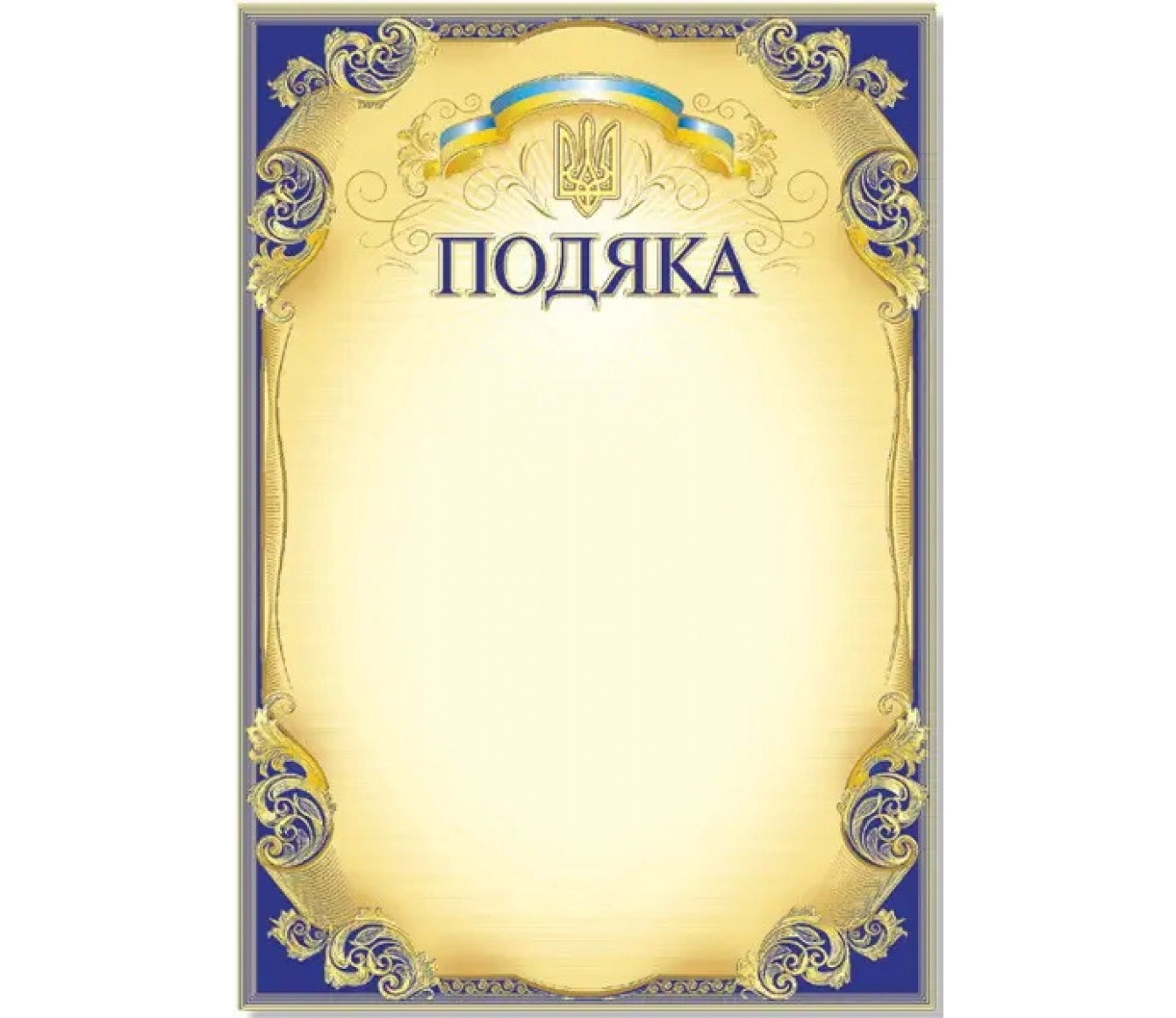 Подяка А-4 №101 — фото 2