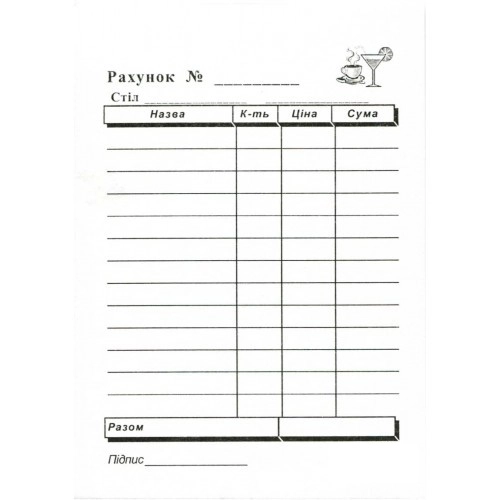 Рахунок офіціанта А6 офсетний — фото 2