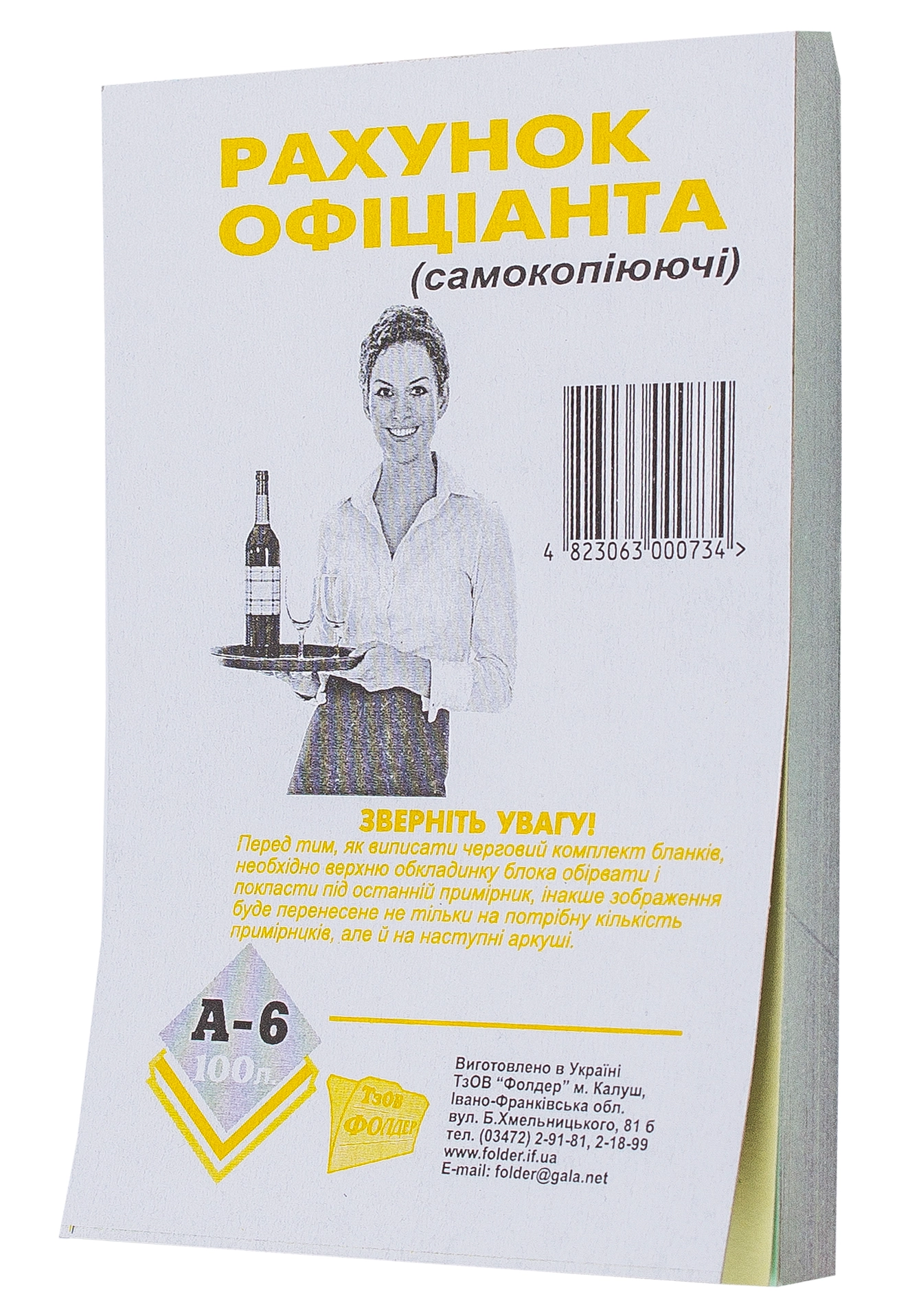 Рахунок офіціанта А6 самокопіюючий — фото 2