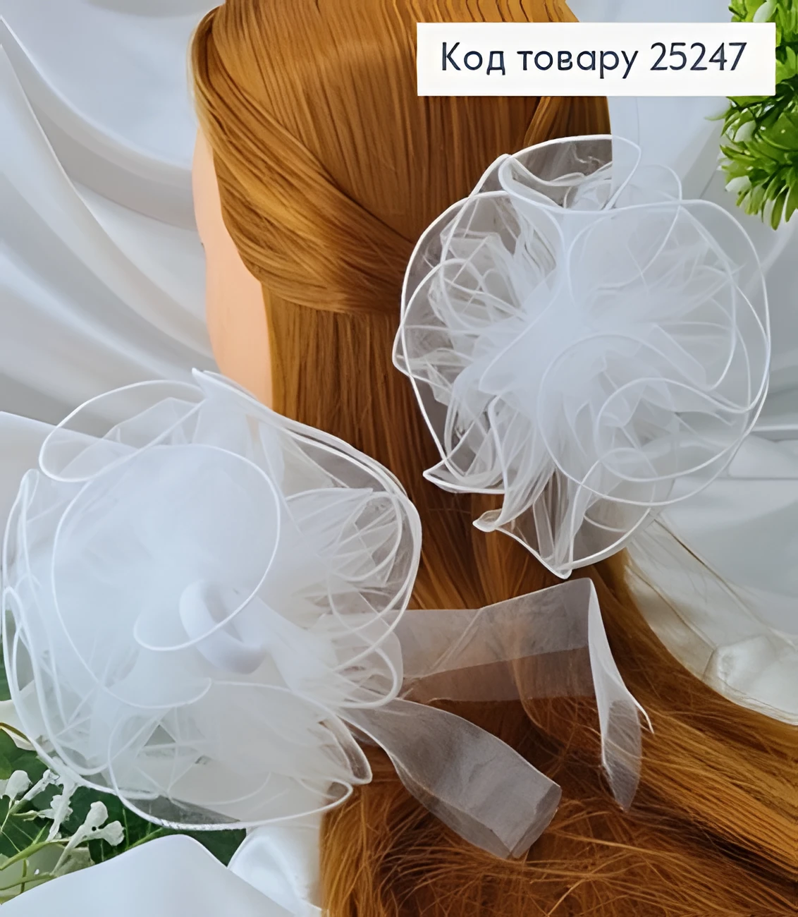 Резинка Soff Бант Фатиновий Білий 13,5см — фото 2