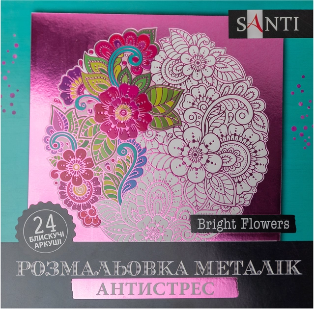 Розмальовка-антистрес Santi металік Bright Flowers 24 аркуші — фото 2