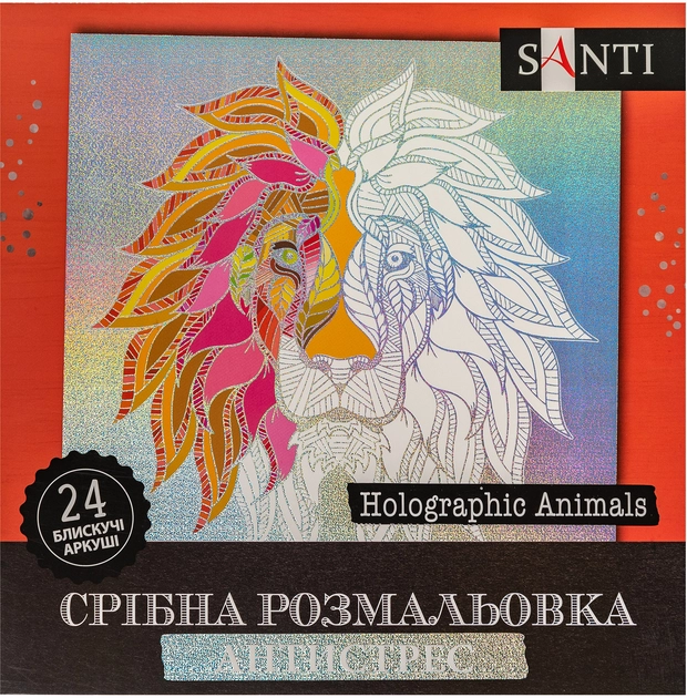 Розмальовка-антистрес Santi срібна Holographic Animals 24 аркуші — фото 2