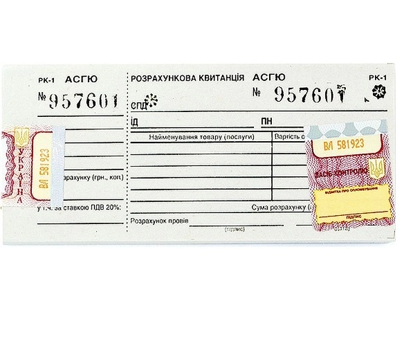 Розрахункова квитанція РК-1 з голограмою (А6) — фото 2