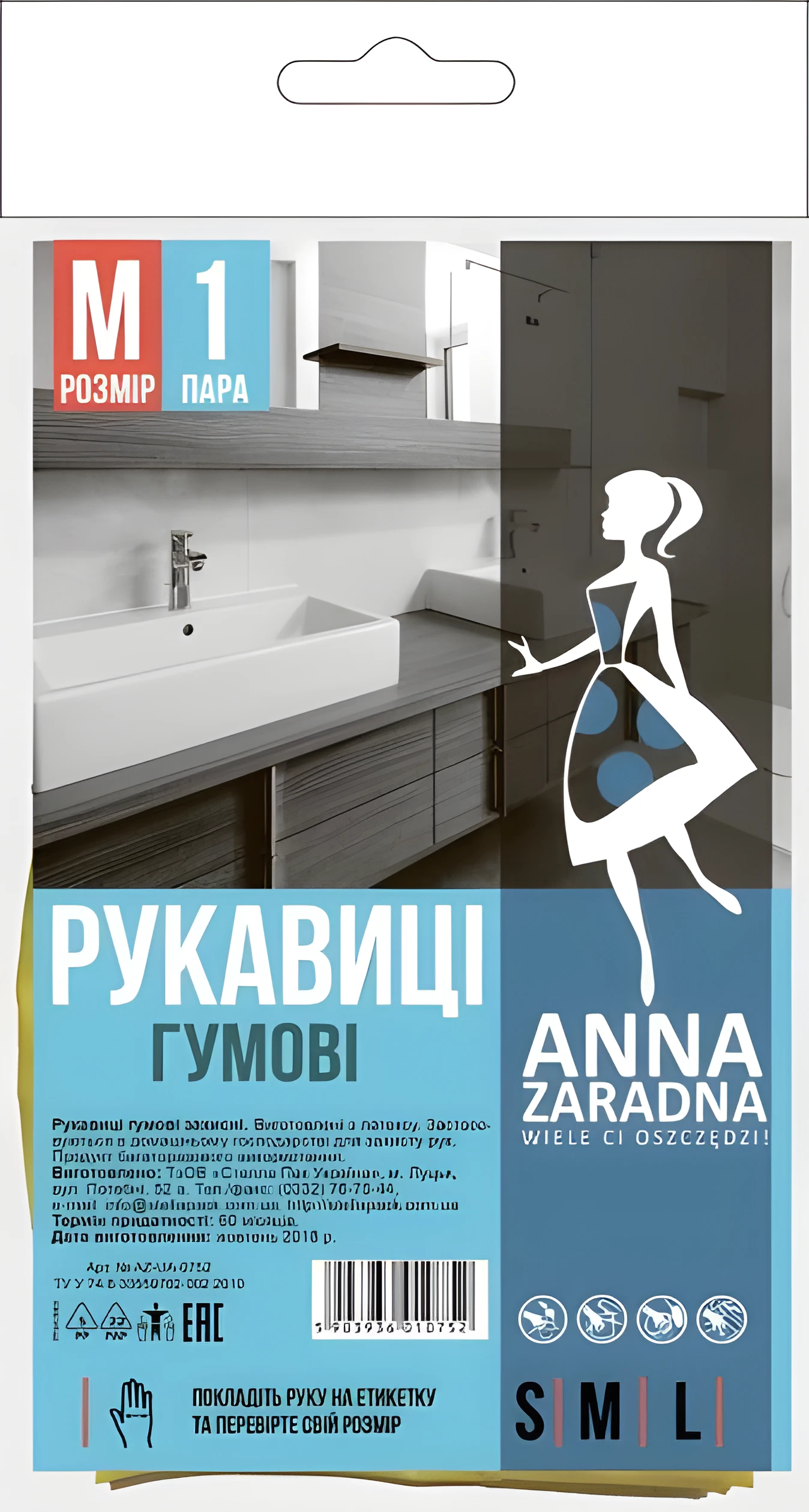 Рукавиці гумові Anna Zaradna M