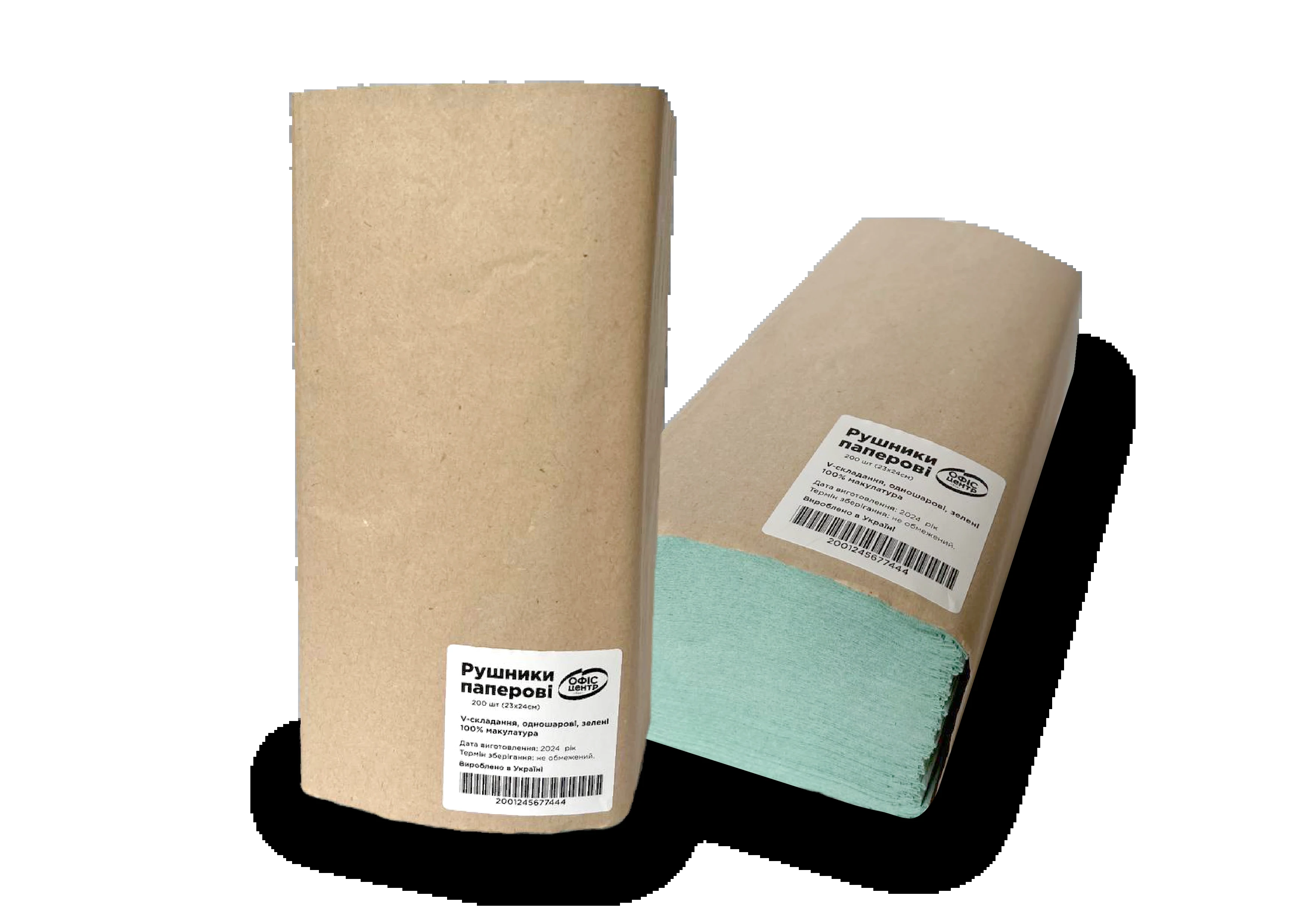 Рушники паперові макулатурні V-подібні 200 шт 23х24 см зелений
