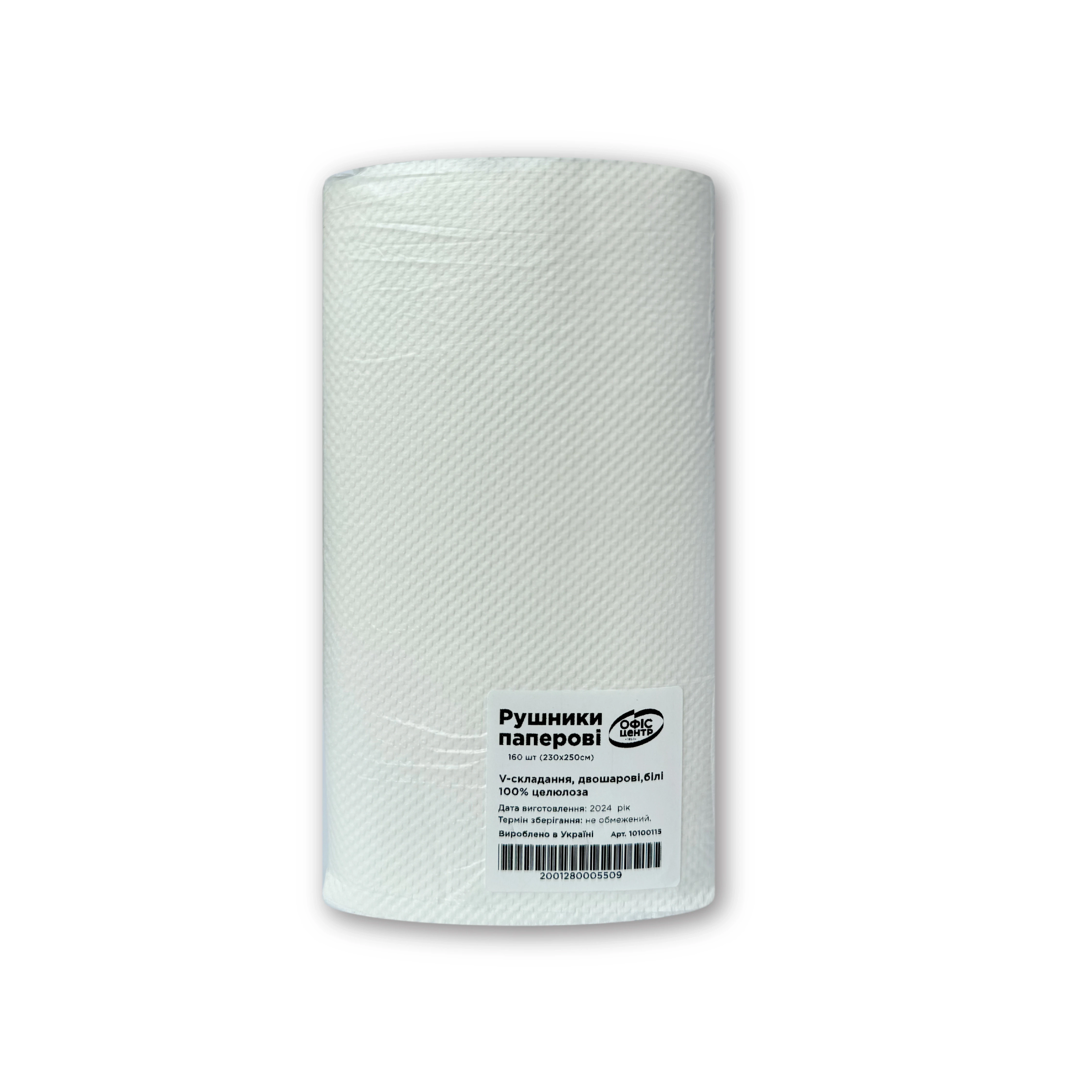 Рушники паперові целюлозні V-подібні 160 шт 2-х шарові 23х25 білі 10100115