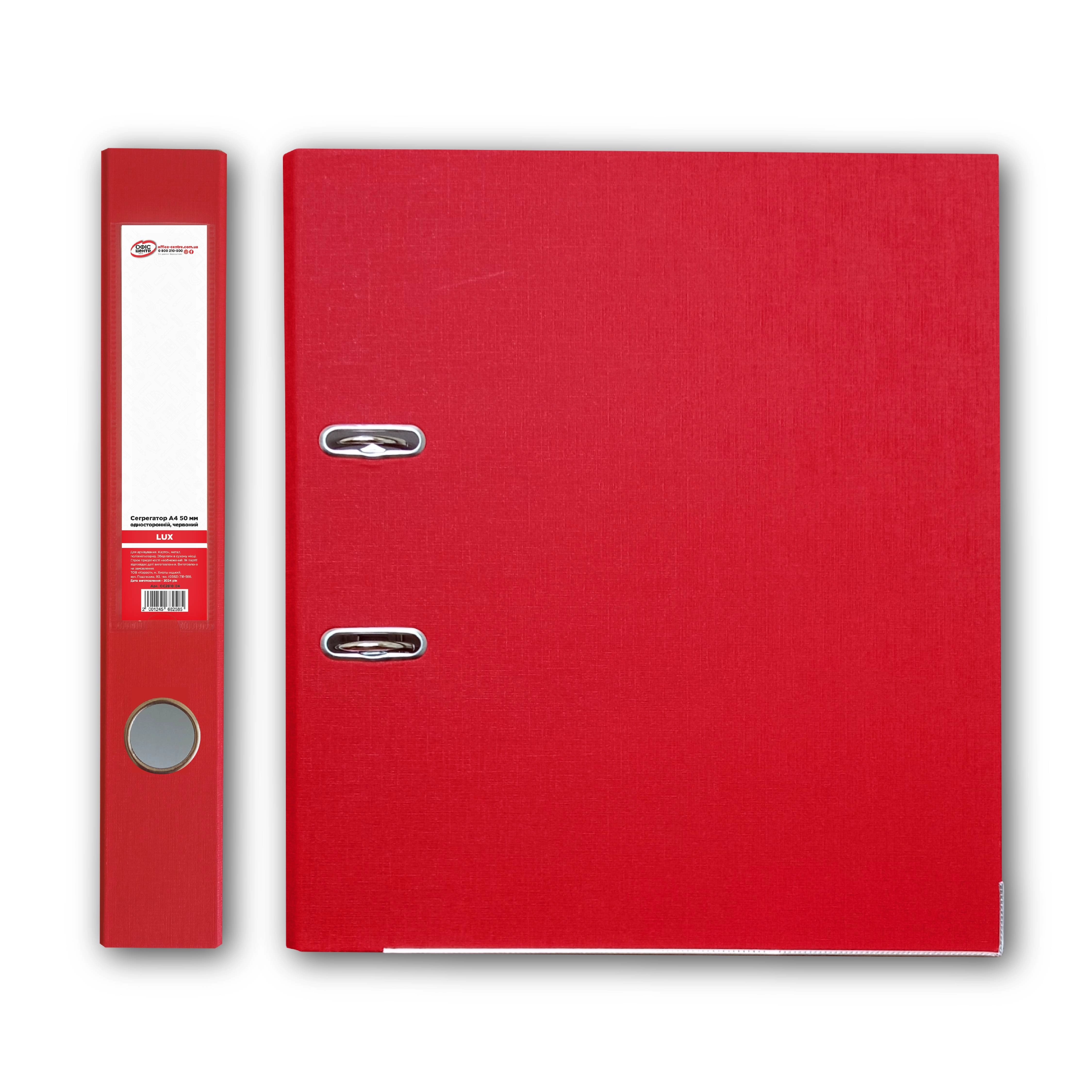 Сегрегатор А4 50мм одностороній червоний Офіс Центр ОС2810-04 LUX — фото 2
