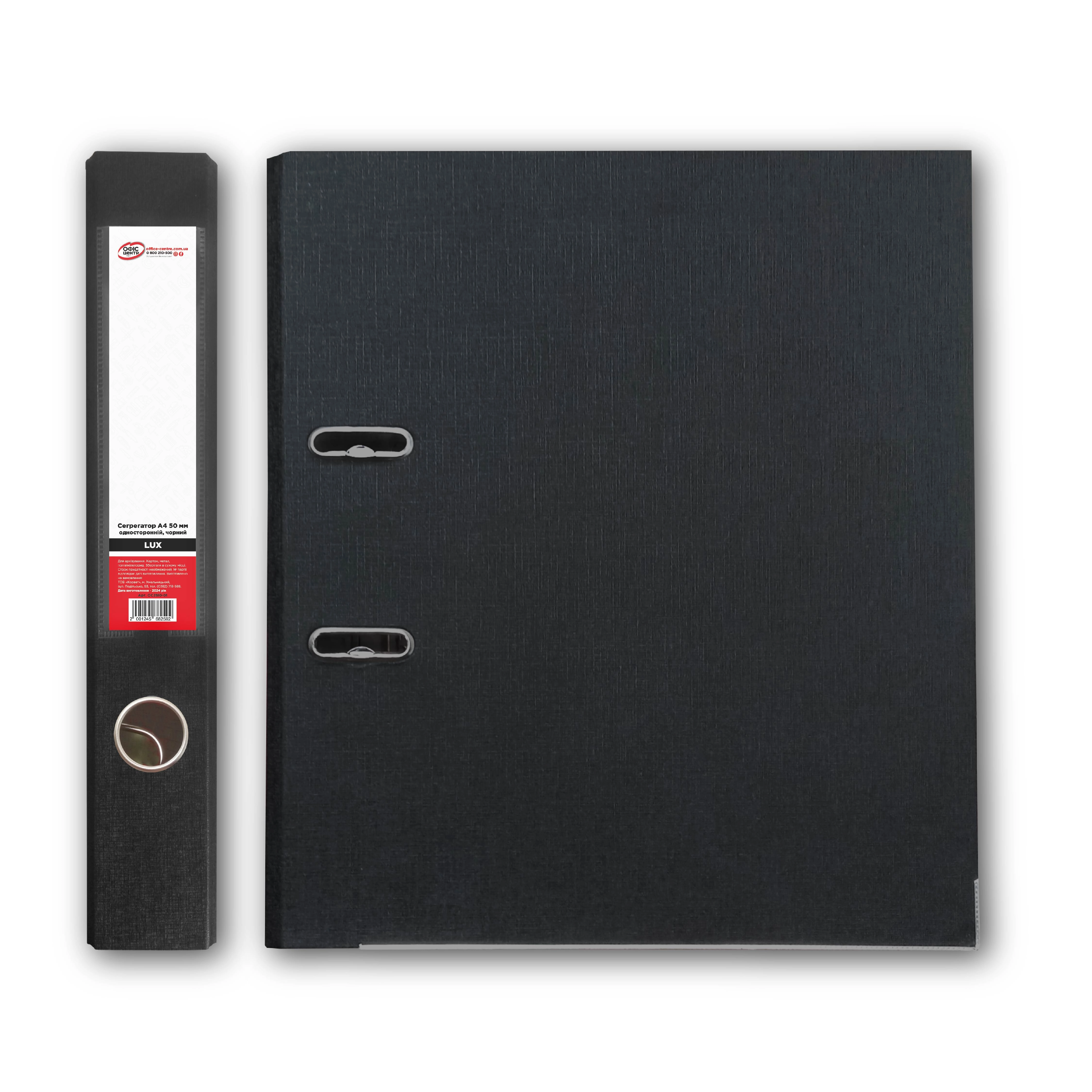 Сегрегатор А4 50мм одностороній чорний Офіс Центр ОС2810-01 LUX — фото 2