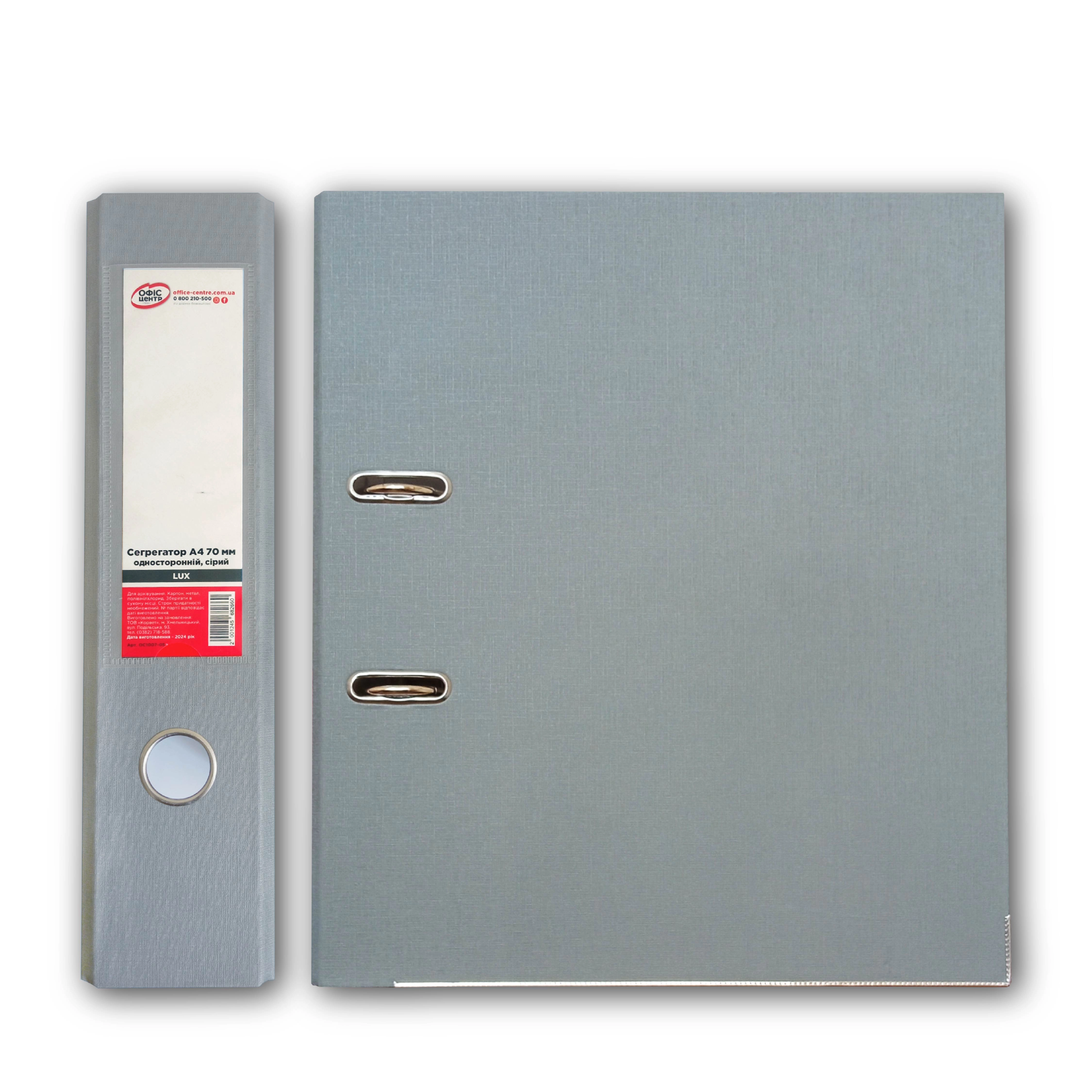 Сегрегатор А4 70мм одностороній сірий Офіс Центр ОС1007-05 LUX — фото 2