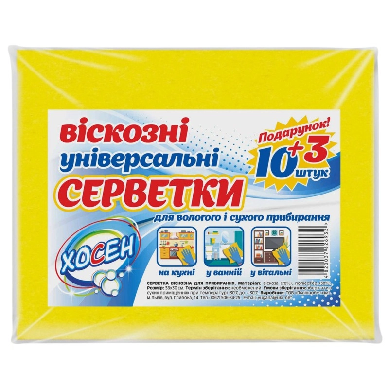 Серветки віскозні Хосен 30×38см (10 шт) — фото 3