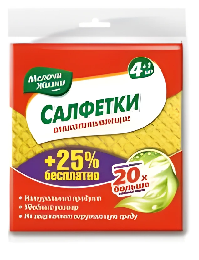 Серветки 1486 вологопоглинаючі (4+1штуки)