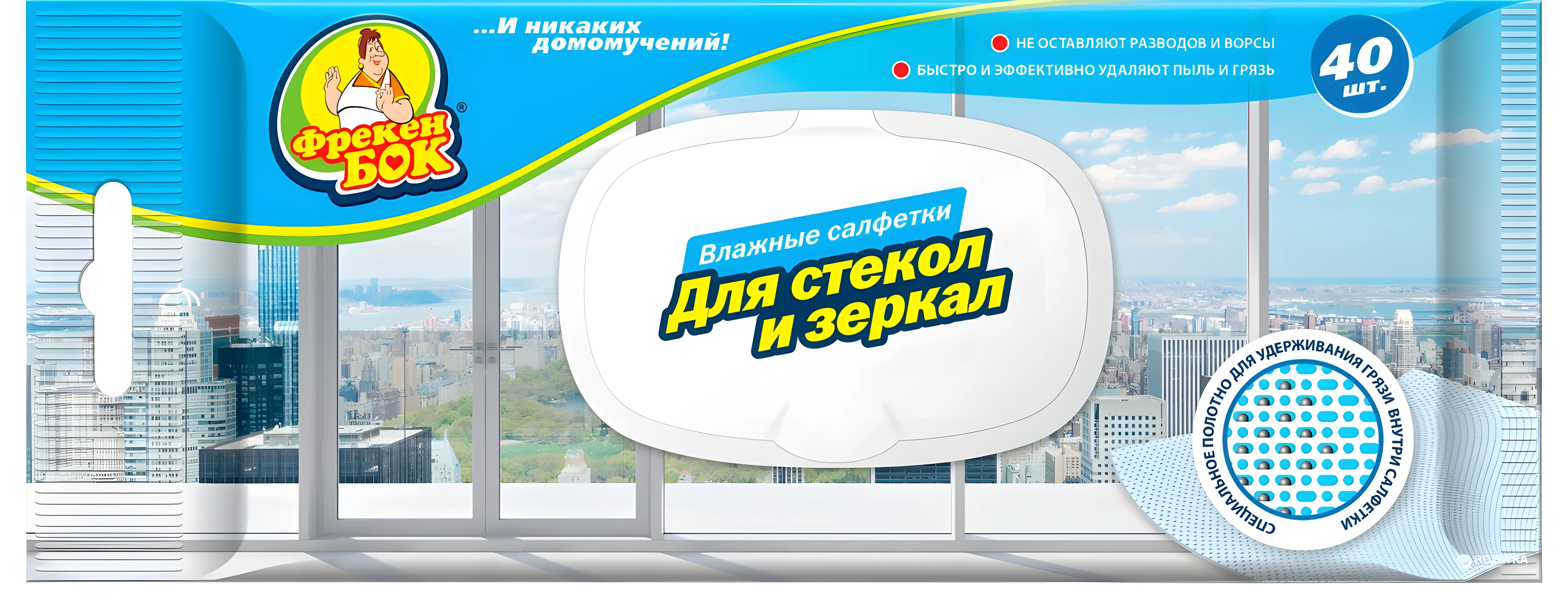 Серветки вологі для прибирання Фрекен Бок скла та дзеркал 22929