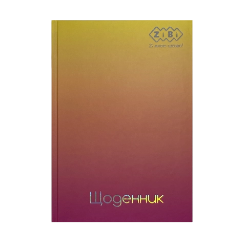 Щоденник шкільний GRADIENT, В5, 40арк, тверд. обкл., матова ламінація, жовтий KIDS Line — фото 2