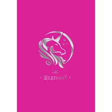 ЩОДЕННИК ШКІЛЬНИЙ Софт асорті — фото 2