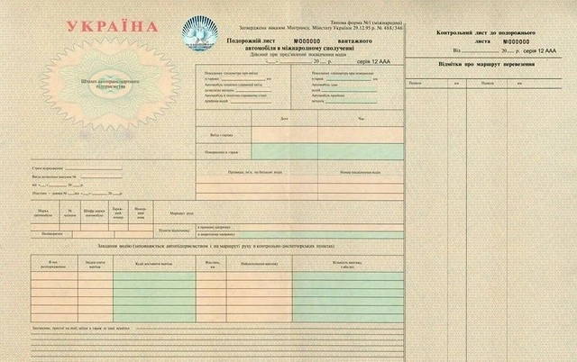 Шляховий лист А міжнародний 50 листів — фото 2