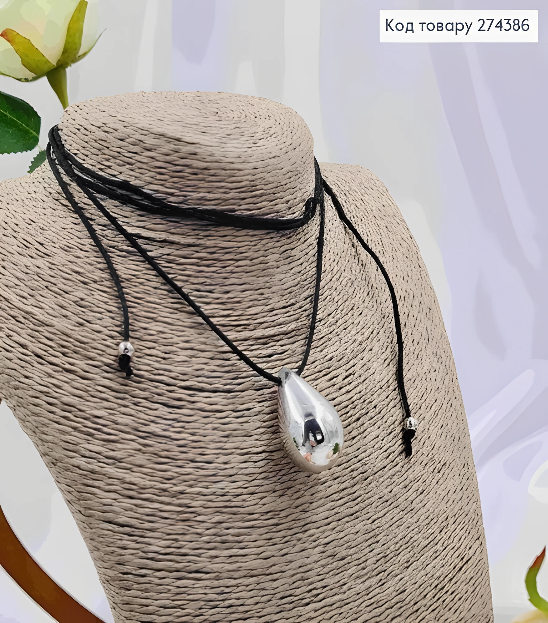 Шнурок з Підвіскою Краплинка Срібна — фото 2