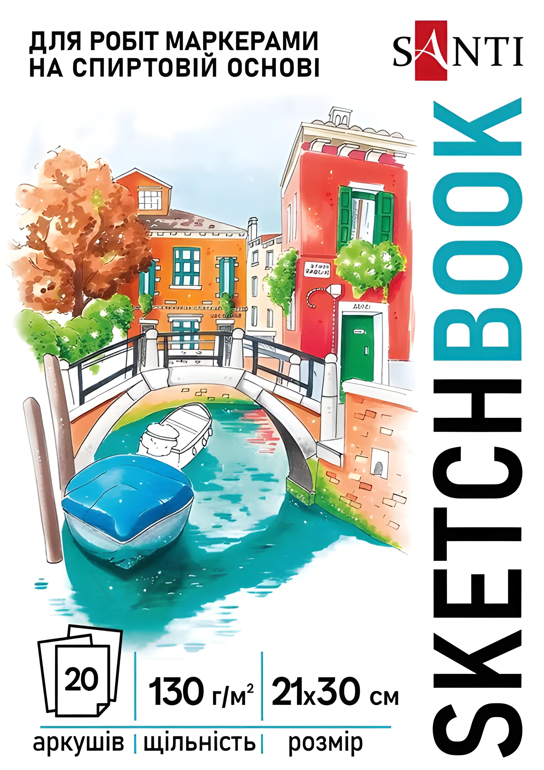 Скетчбук А4 SANTI для маркерів Relax 20 аркушів склейка 130г/м2