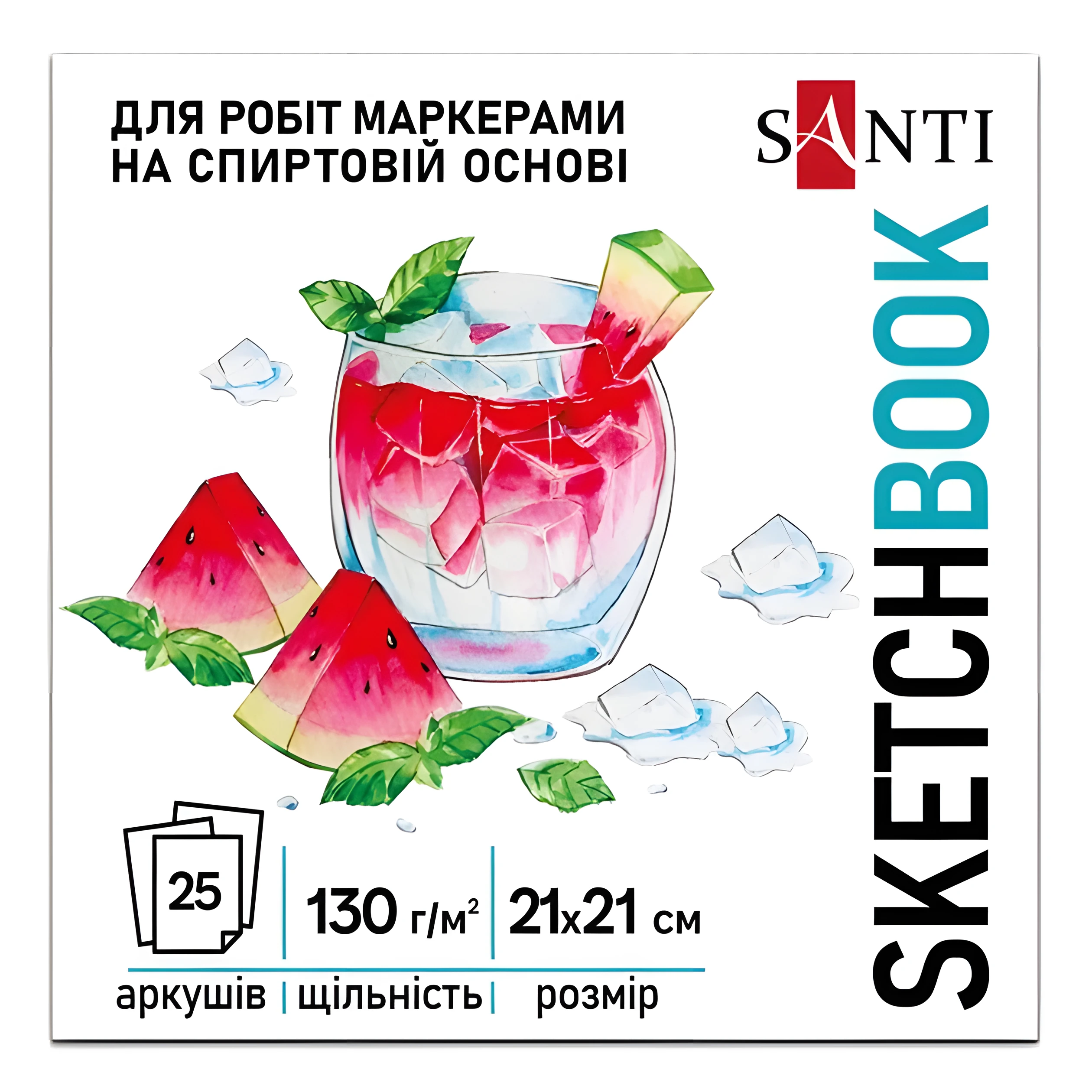 Скетчбук для спиртових маркерів Santi Fresh 21х21см 25 аркушів склейка 130г/м2