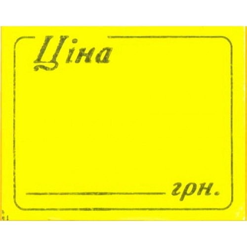 Стрічка для цінників D (5) — фото 2