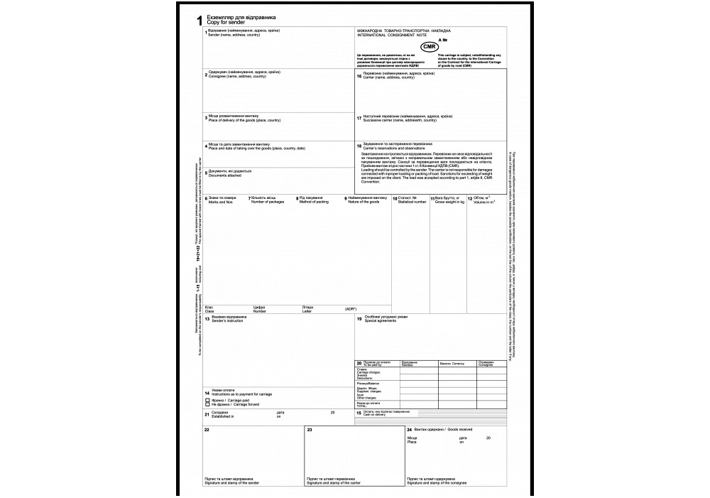 Товарно-трансп.накладна CMR (6 арк.+ 18 графа) Міжнародна ТТН, нум — фото 2