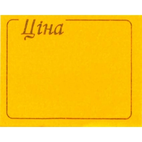 Цінник F (5) — фото 2