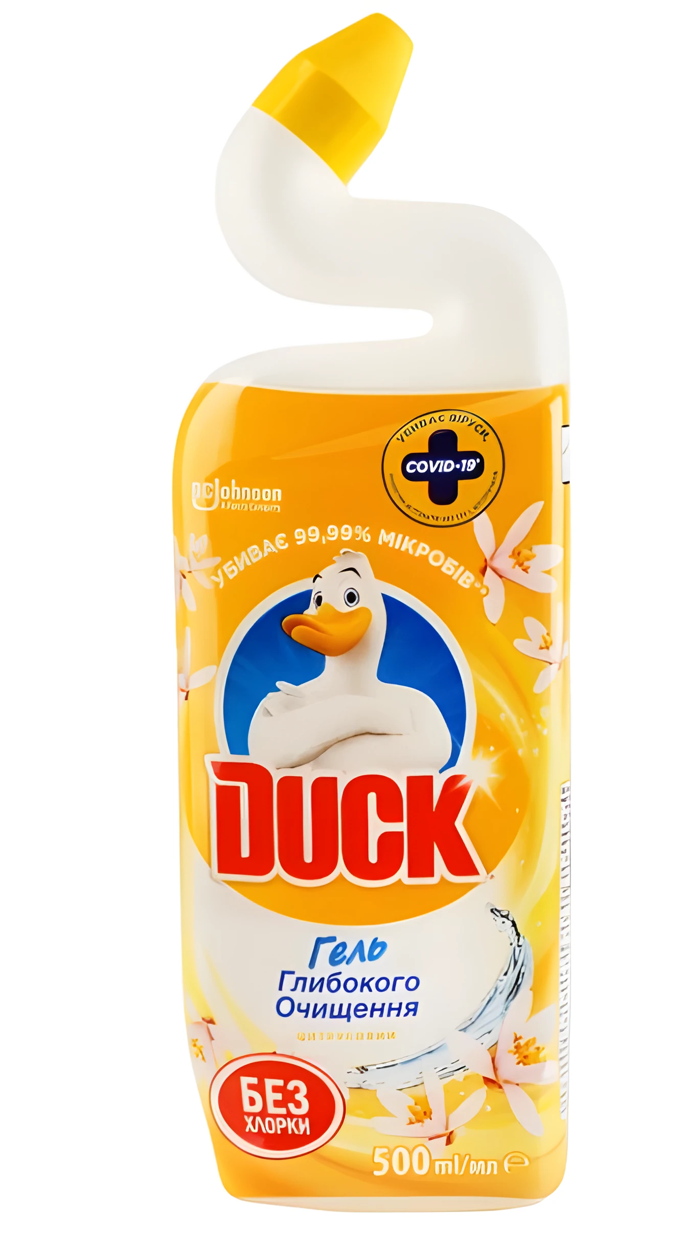 Туалетне каченя 500мл активне Цитрус