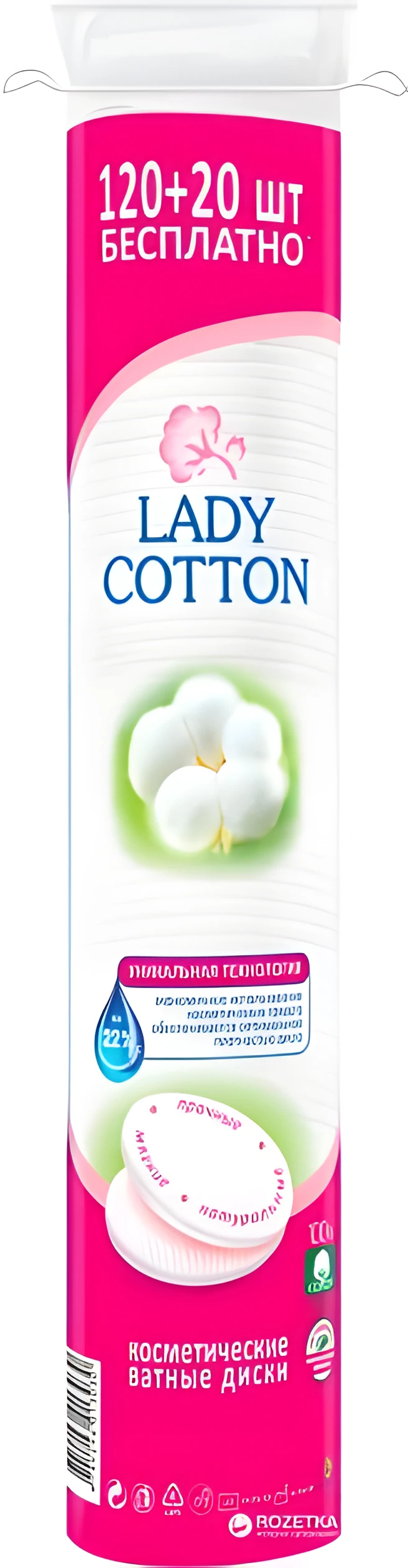 Ватні диски Lady Cotton 120+ 20 шт 18536