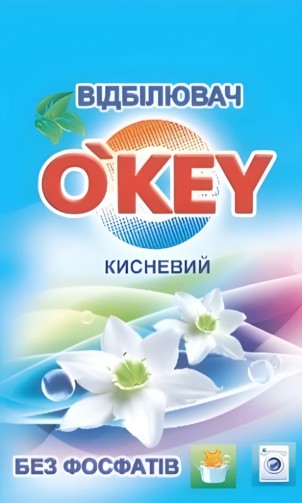 Відбілювач суперкисень O`Key 200г