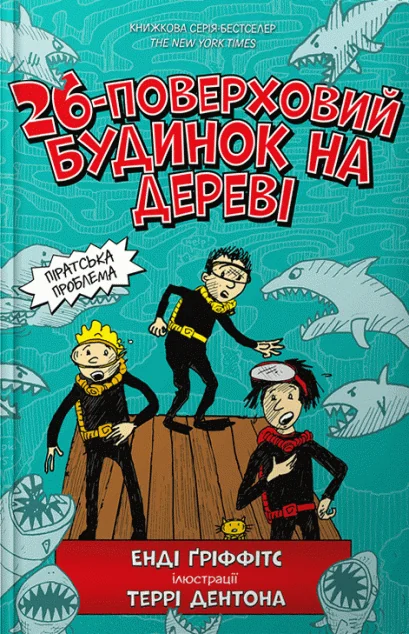 26-поверховий будинок на дереві