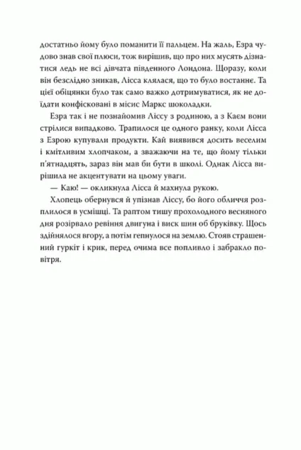 500 миль від тебе