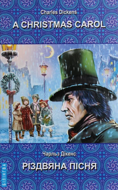 A Christmas Carol In Prose, Being a Ghost Story of Christmas