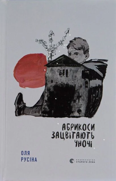 Абрикоси зацвітають уночі