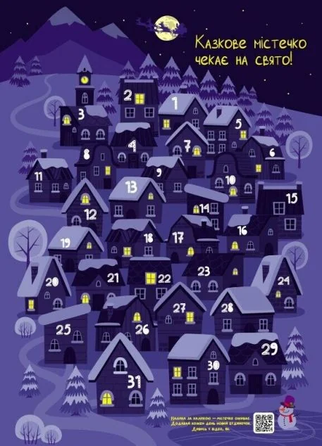 Адвент. Казкове містечко чекає на свято!