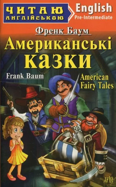 American Fairy Tales