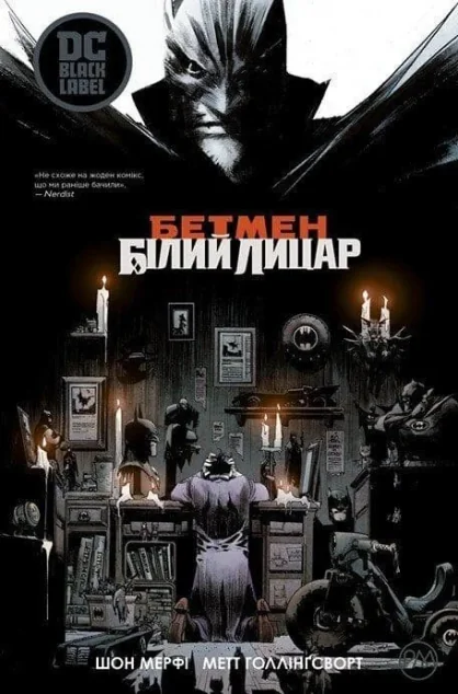 Білий Лицар