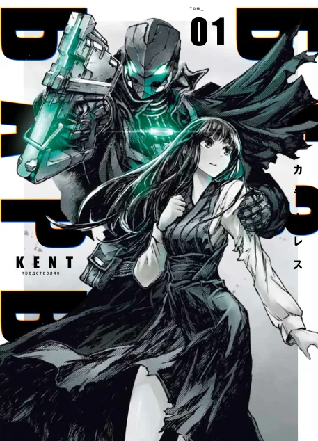 БЕЗ/БАРВ. Том 1