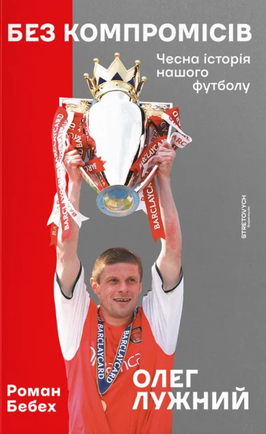 Без компромісів